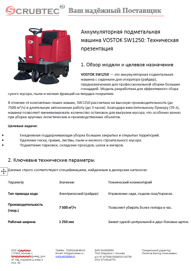 Обложка презентации Soteco GS 3/78 CYC